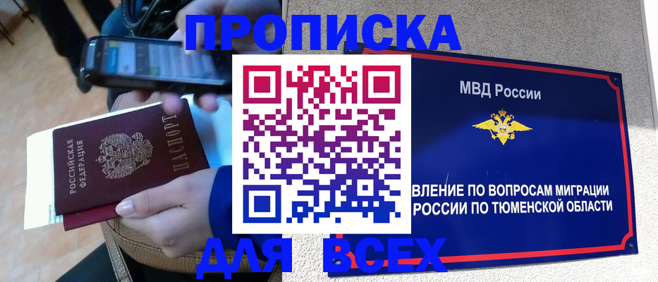 временная регистрация собственник в Камчатском крае