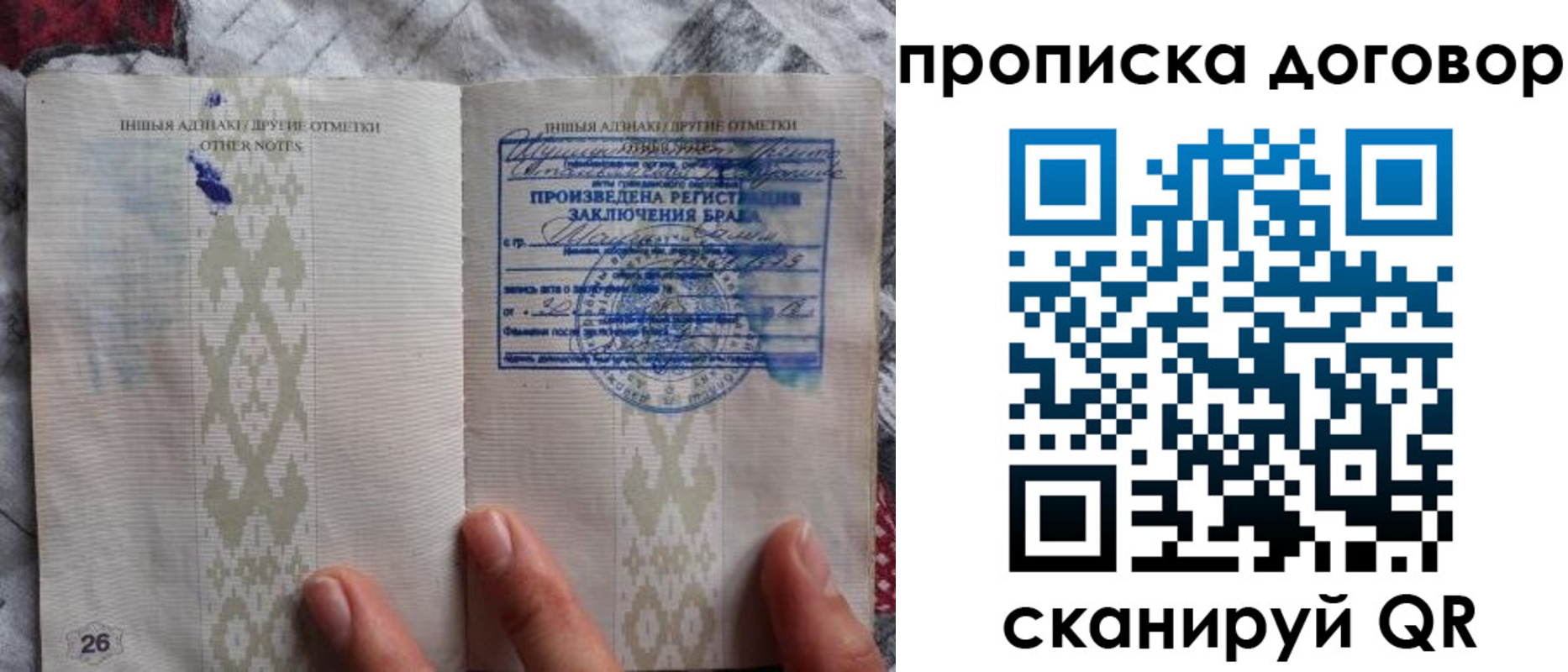 прописка паспорт в Камчатском крае