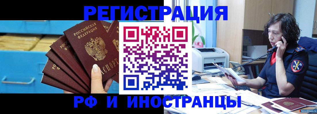 регистрация для школы в Камчатском крае