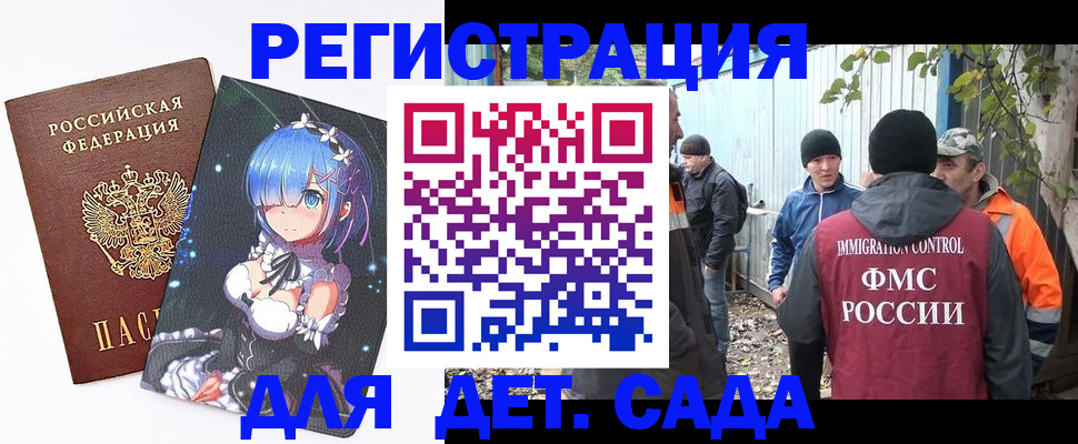 временная регистрация 2025 в Камчатском крае