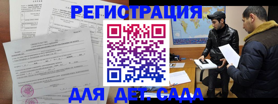 прописка для кредита в Камчатском крае