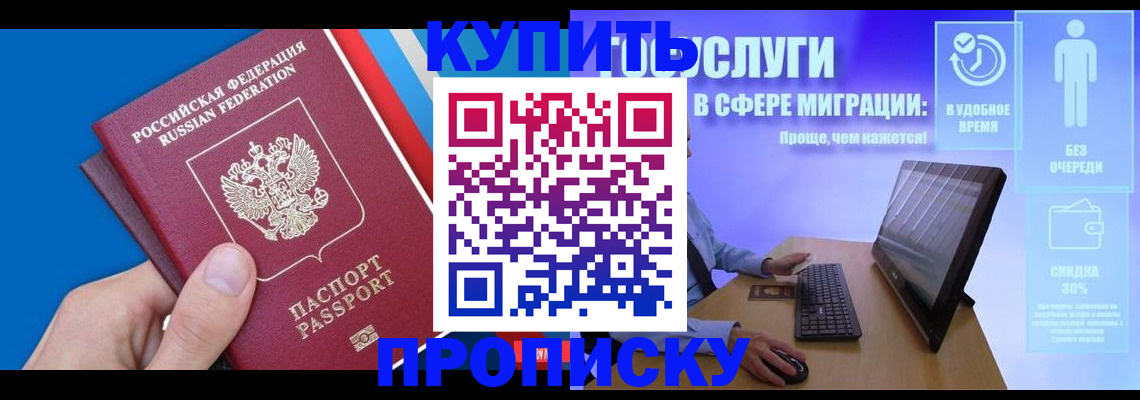 временная регистрация собственник в Камчатском крае