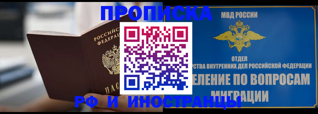 прописка законно в Камчатском крае